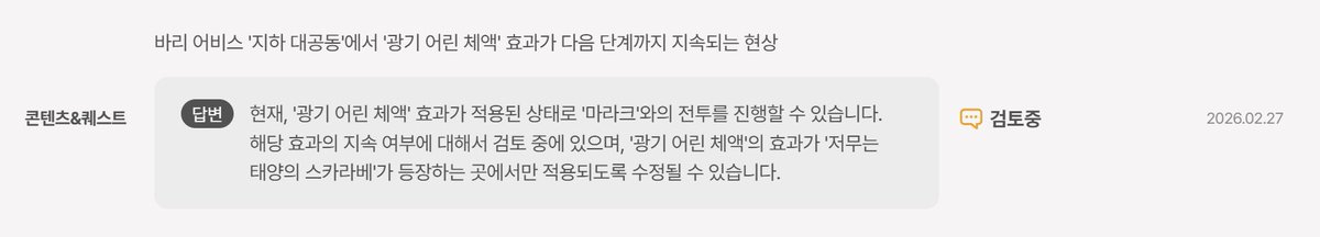 (비공식) 마비노기 모바일 공지용 계정 tweet media