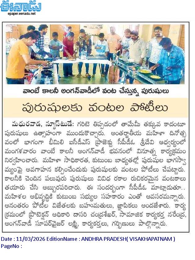 Women & Child Welfare Dept, Andhra Pradesh tweet media