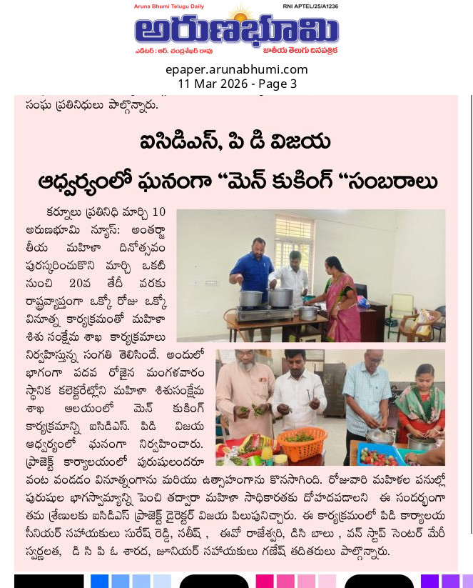 Women & Child Welfare Dept, Andhra Pradesh tweet media