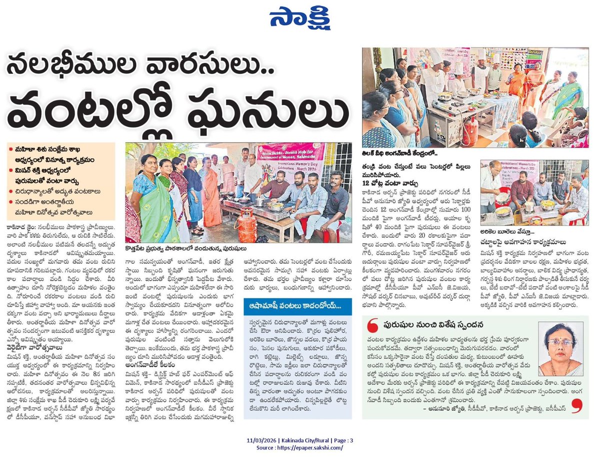Women & Child Welfare Dept, Andhra Pradesh tweet media