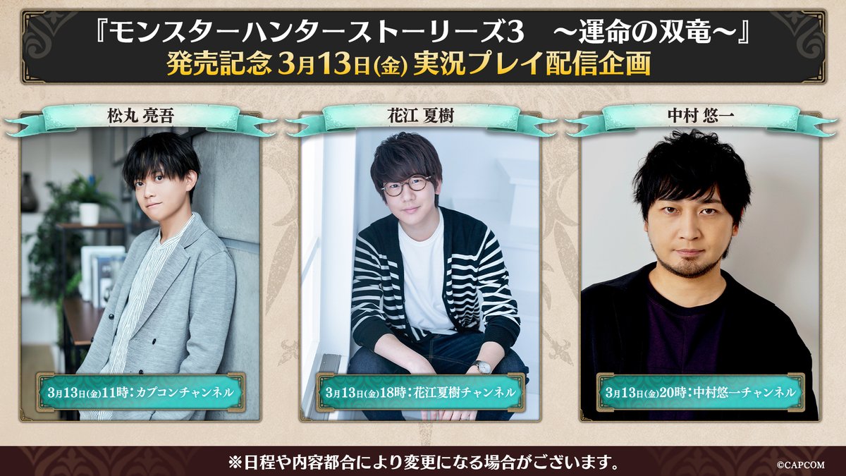 モンスターハンターストーリーズ公式 tweet media