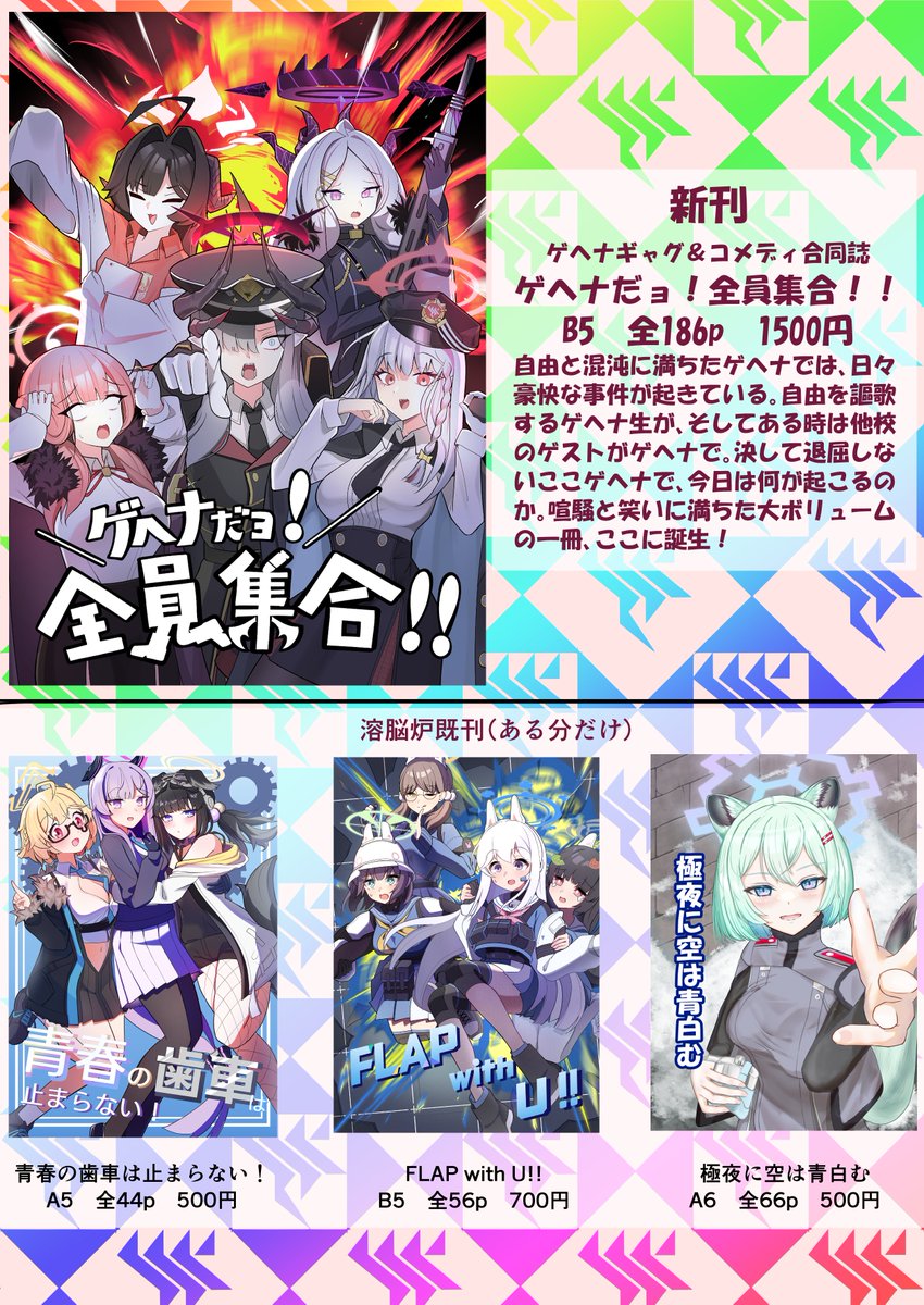 spider_0079's tweet photo. せんアカ15のお品書きです！
新刊の他、溶脳炉の方で出してた既刊も少し持っていきます。当日、せ105「あらくね出版」にてお待ちしております！ https://t.co/iCPdOAy79p