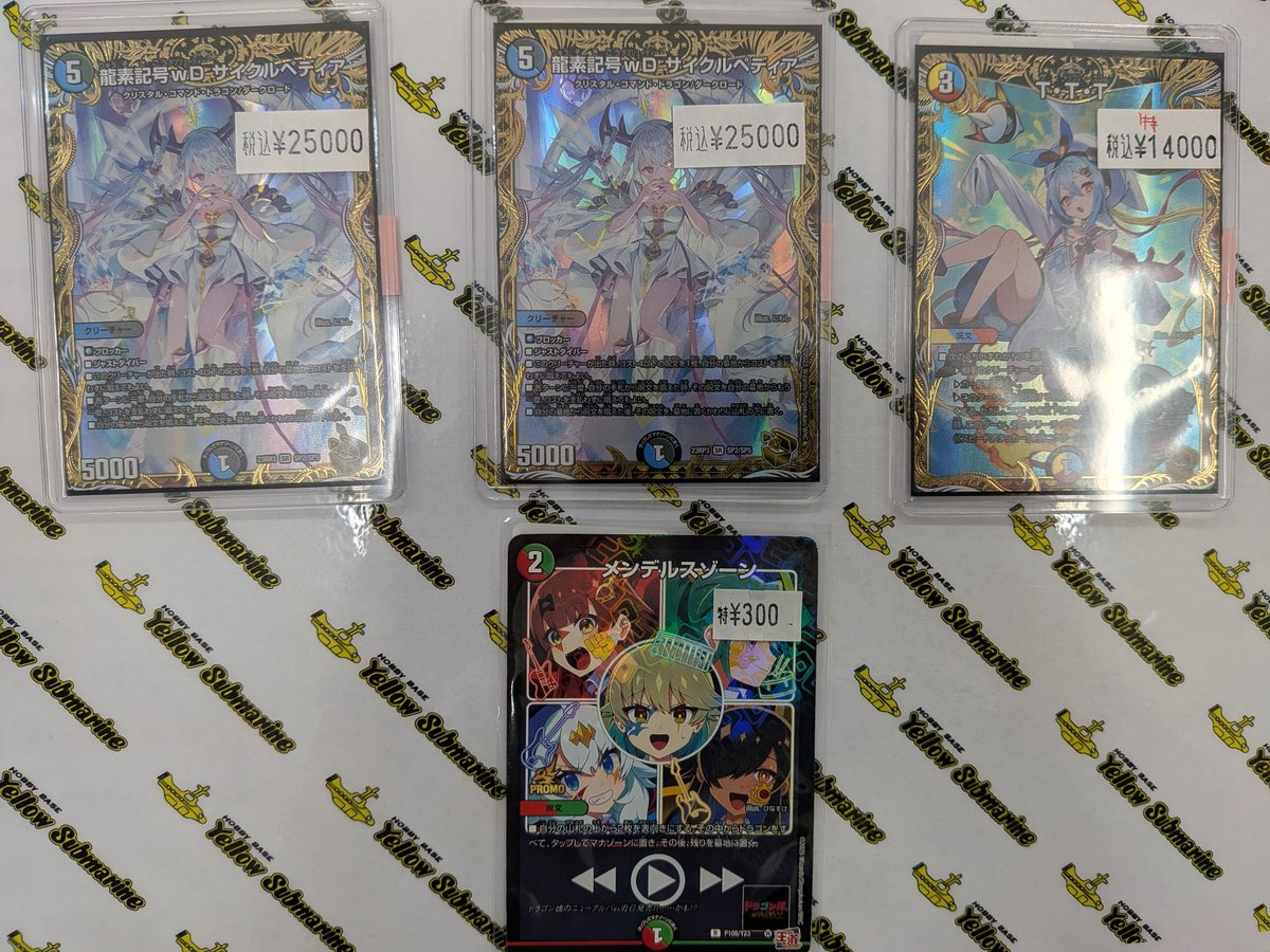 シングル情報】 #デュエマ 龍素記号wDサイクルペディア（金トレ） T