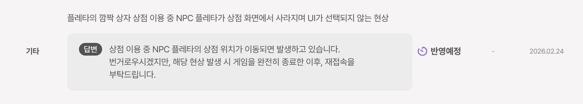 (비공식) 마비노기 모바일 공지용 계정 tweet media
