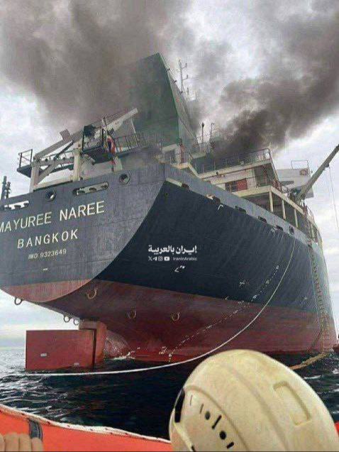 zarinani618's tweet photo. This is the fate of a merchant ship that crossed the Strait of Hormuz today without obtaining Iran's approval. https://t.co/wD3uOViLYX