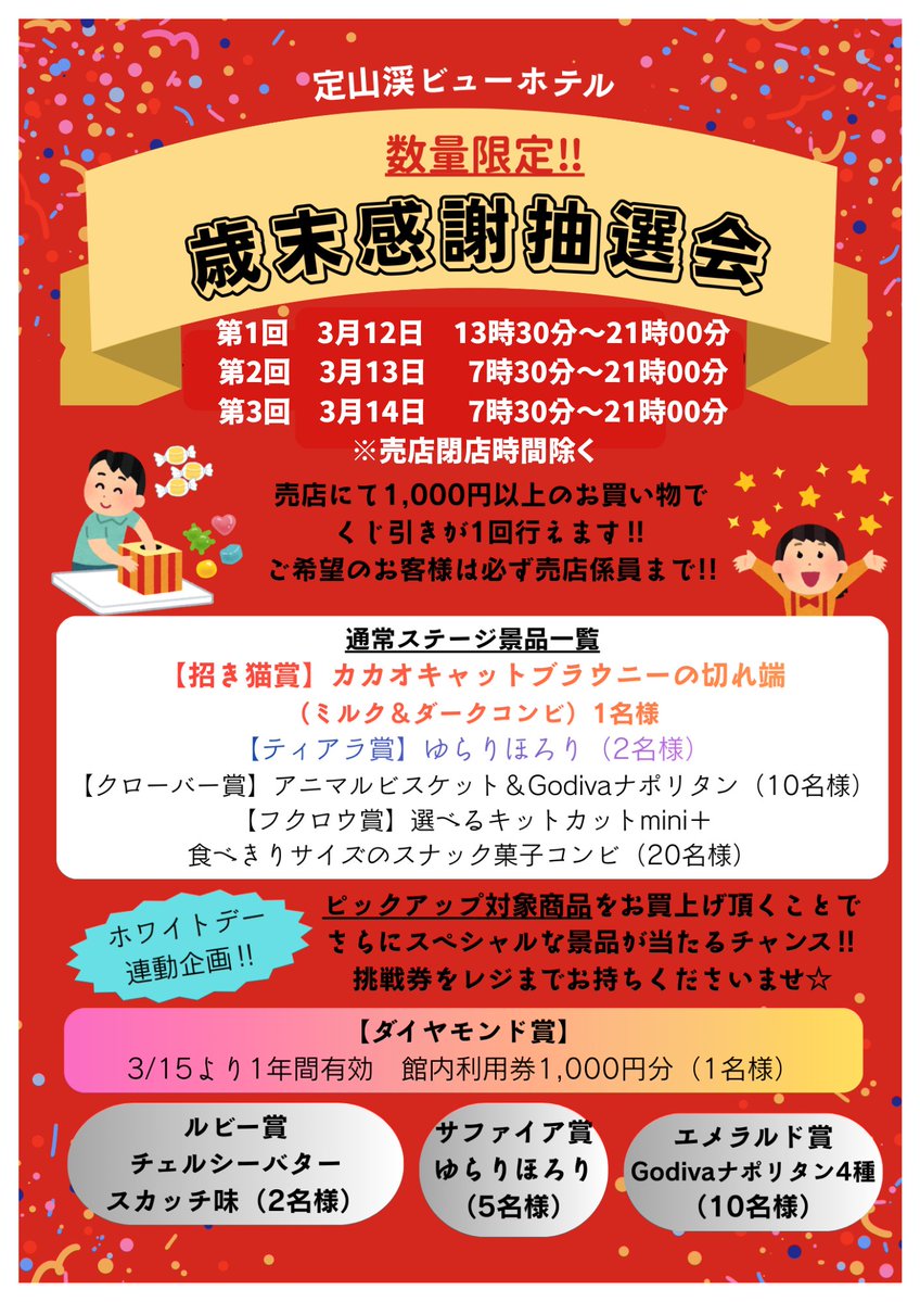 定山渓ビューホテル tweet media