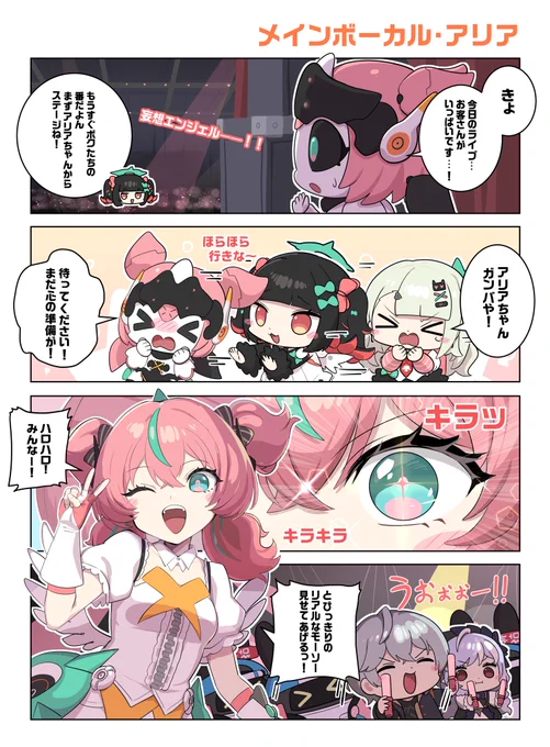 【ZZZZ】第29話
メインボーカル・アリア

※イラストは연 선생님(@chinchilla_yeon)様より頂きました。

#ゼンゼロ #南宮羽 #千夏 #アリア #妄想エンジェル 