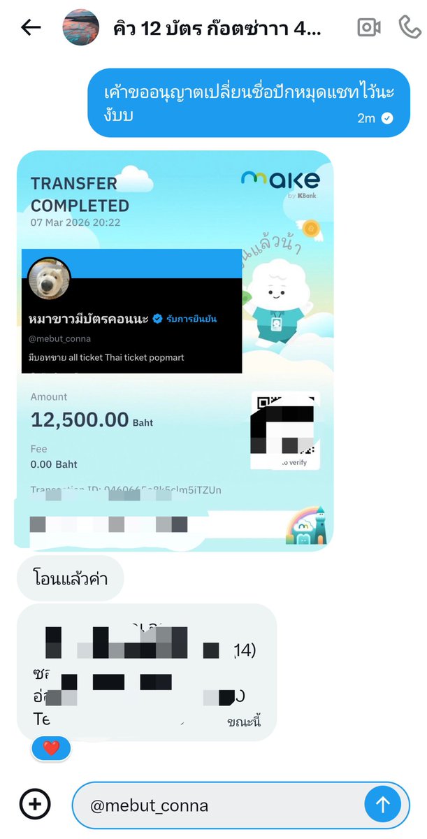 dogggwhite's tweet photo. ลงไว้เป็นเครดิตนะคะ พอดีช่วงนี้ไม่ค่อยว่างตัดรูปงับ ลูกค้า คนเดียว ยอดโอนจองกดบัตร 40,000+ ขอบคุณมากงับ🥹🙏 https://t.co/QCFeoRKuGT