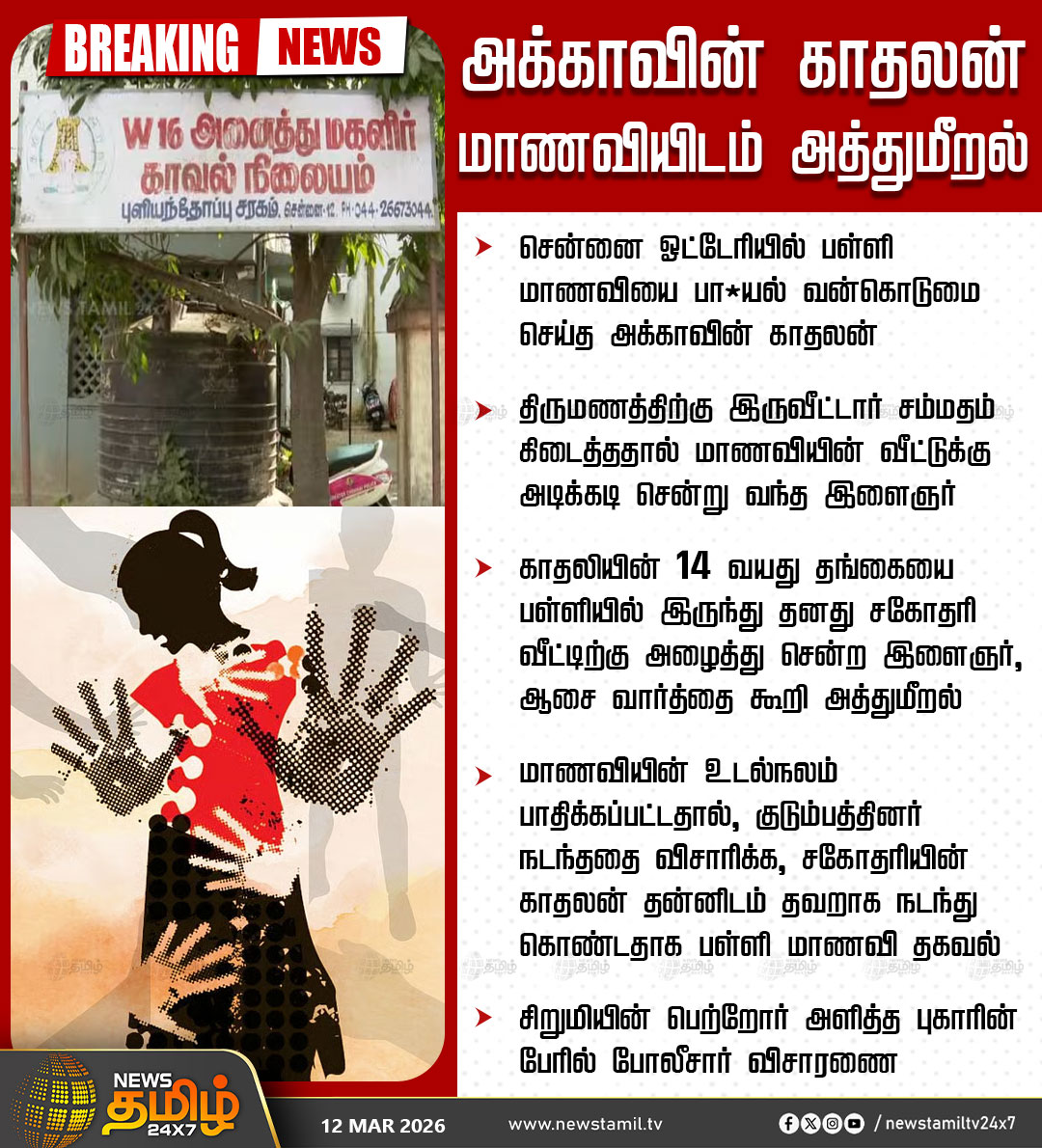 அப்பா...அப்பப்பா..
சட்டம் ஒழுங்கு எங்கப்பா...
அப்பா..அப்பப்பா...
உங்களுக்கு ஓட்டு போட்டது எங்க தப்பா..
#TNRejectsDMK #dmkfail2026  #கல்லாப்பெட்டி_கூட்டணி