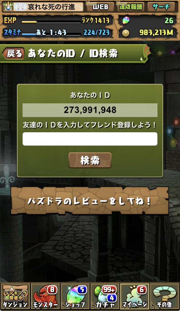 mumu_pad's tweet photo. メンテ明け
パズドラ フレンド募集

ランク1200、1100ガチャも載せときます https://t.co/fzXjQKlNbA