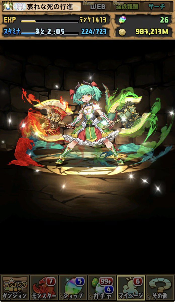 mumu_pad's tweet photo. メンテ明け
パズドラ フレンド募集

ランク1200、1100ガチャも載せときます https://t.co/fzXjQKlNbA