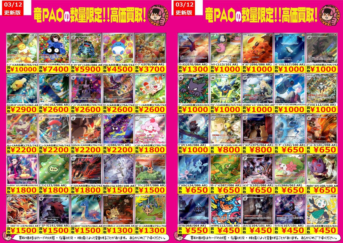 カードショップ竜星のPAO大宮店 on X: 