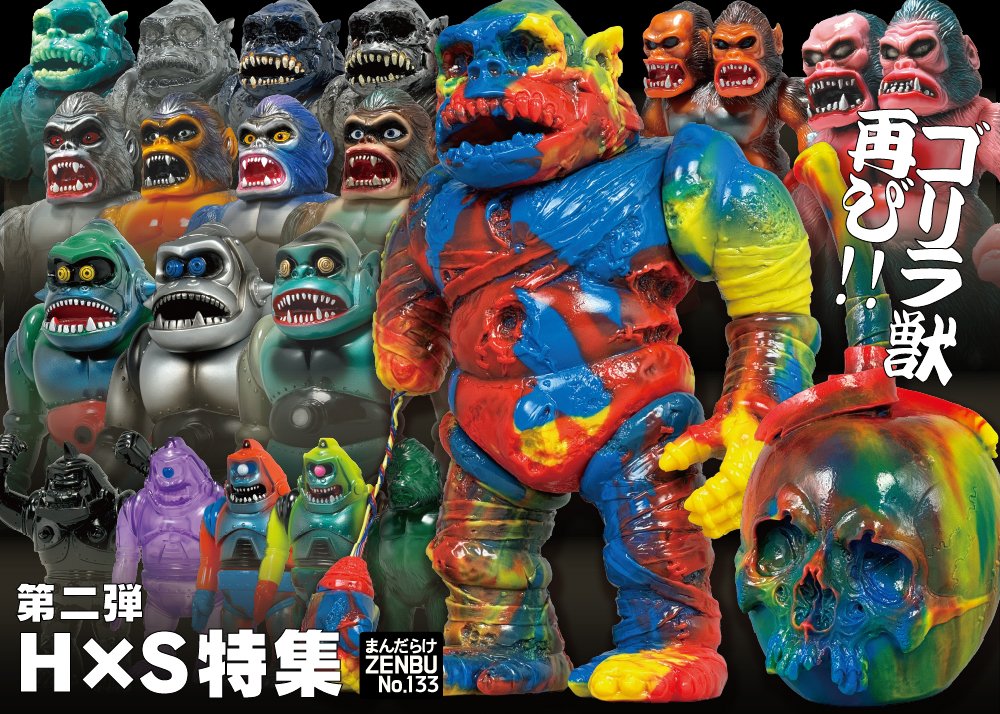 まんだらけ編集部 tweet media