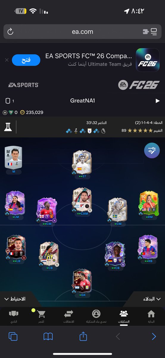 GreatNA_'s tweet photo. @OS__FUT اجيبه بدال ماينو ؟ https://t.co/I5EpppSm60