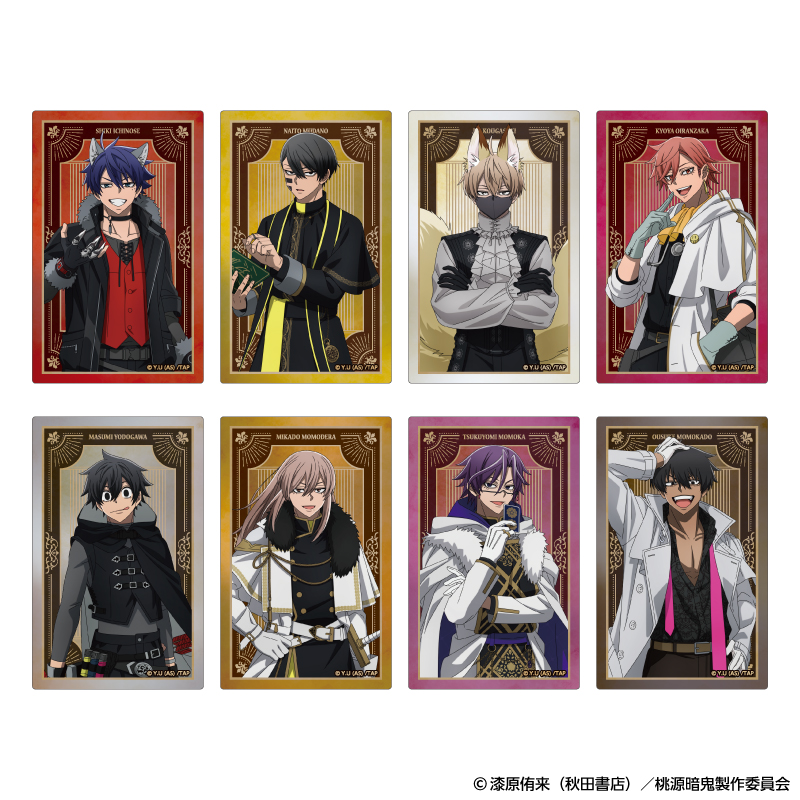 【桃源暗鬼】グッズ16点セット