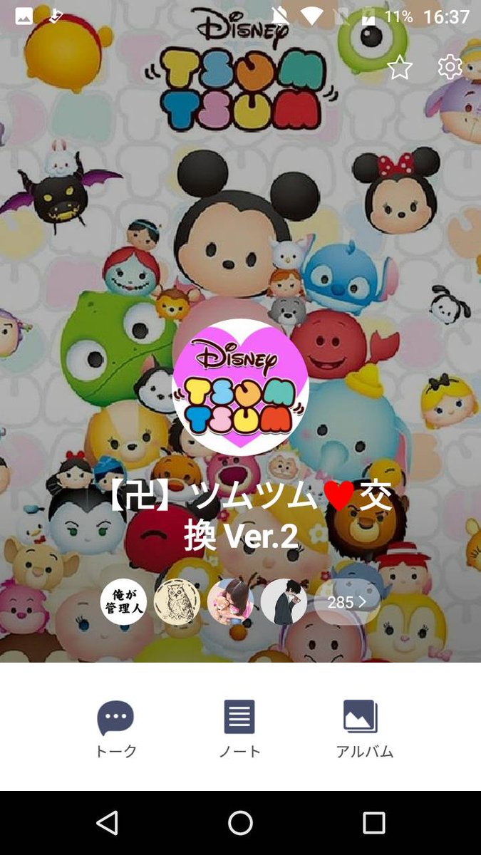 G01Tsum's tweet photo. 【巨大❤交換グル】
増員！追加メンバー募集！
日本最大です。
総勢5000人超のグループなので、すぐハートが貯まります。

■参加方法
①当アカウントをフォロー＆RT
②DMをください！
即招待します！

#ツムツム
#ハート交換
#ツムツムハート交換
#ツムツムLINEグループ
#ツムツムハート交換グループ https://t.co/IYHEL3CKsw