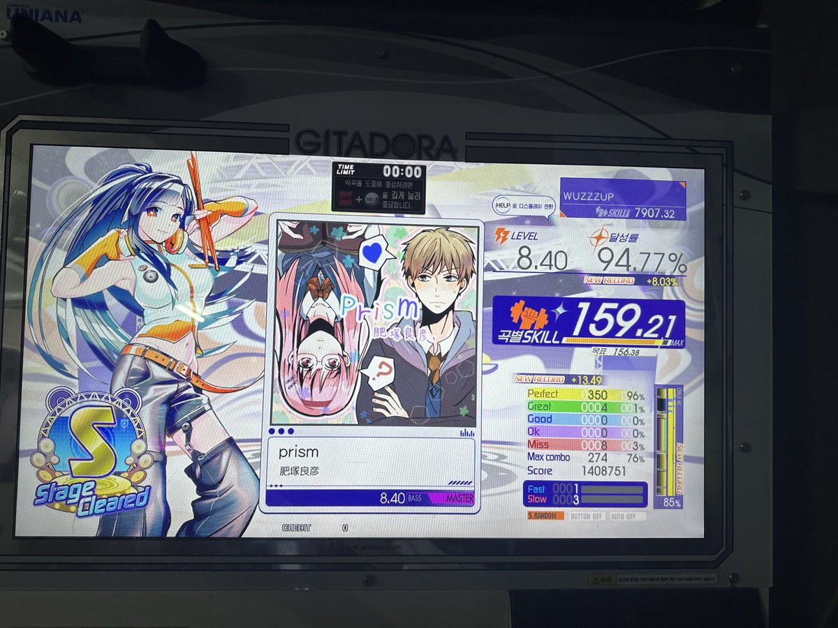 물리치료 가기 전 붕붕님 추천곡 스킬 인!!!