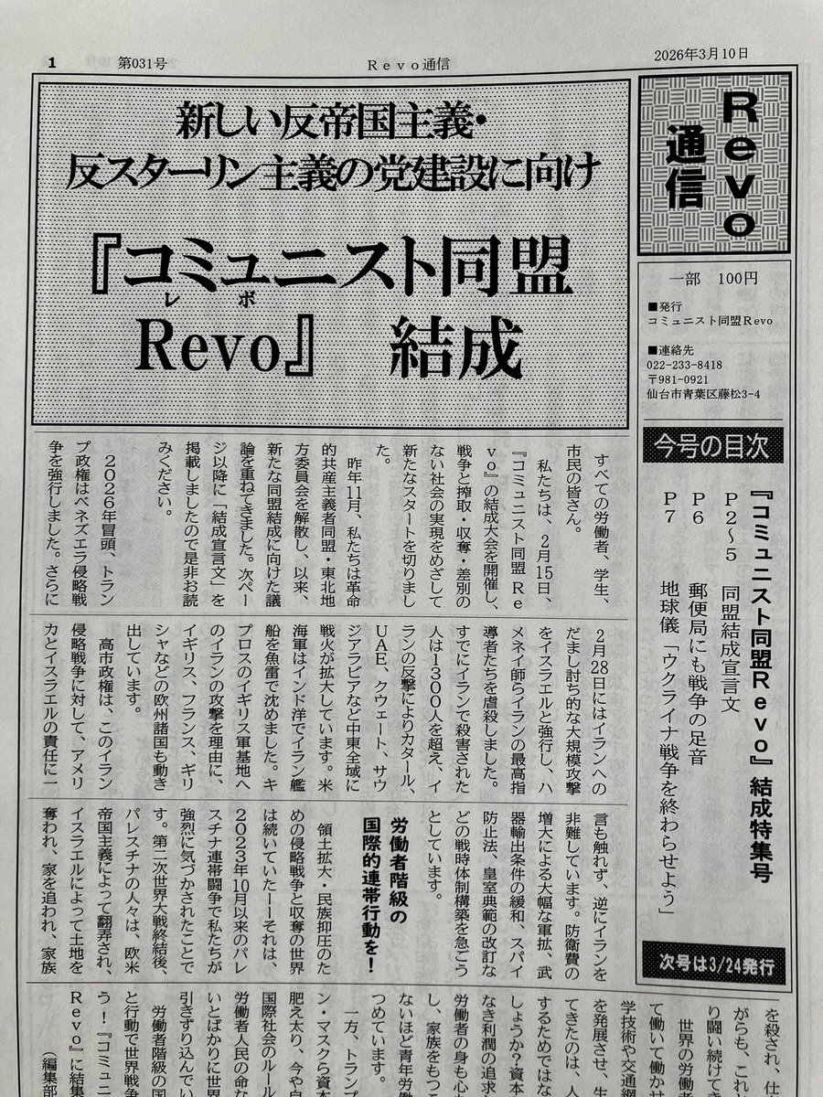 模索舎 tweet media