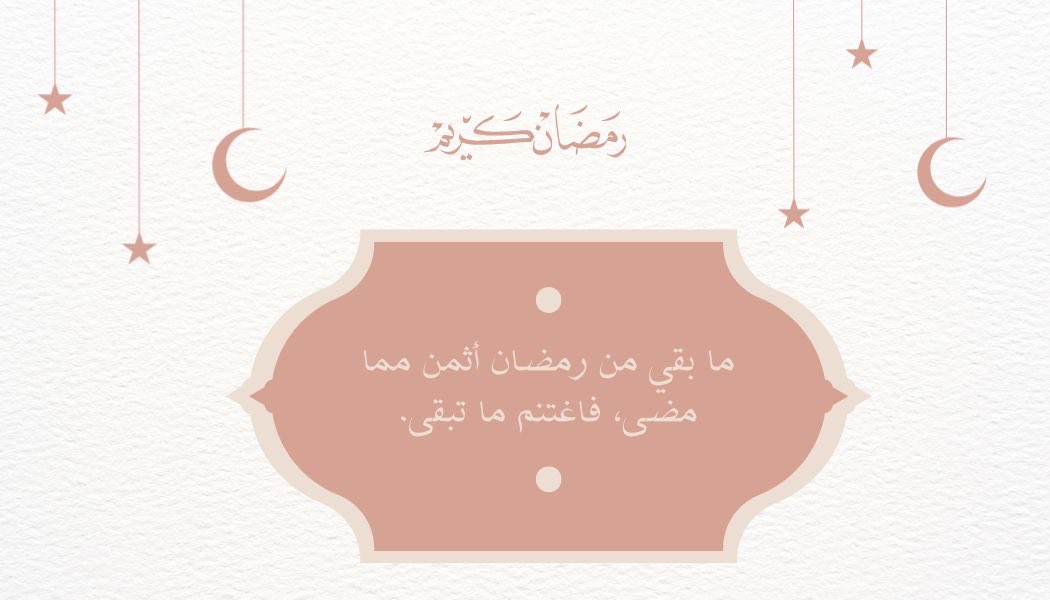 #رمضان 
#العشر_الأواخر 
#ليلة_القدر