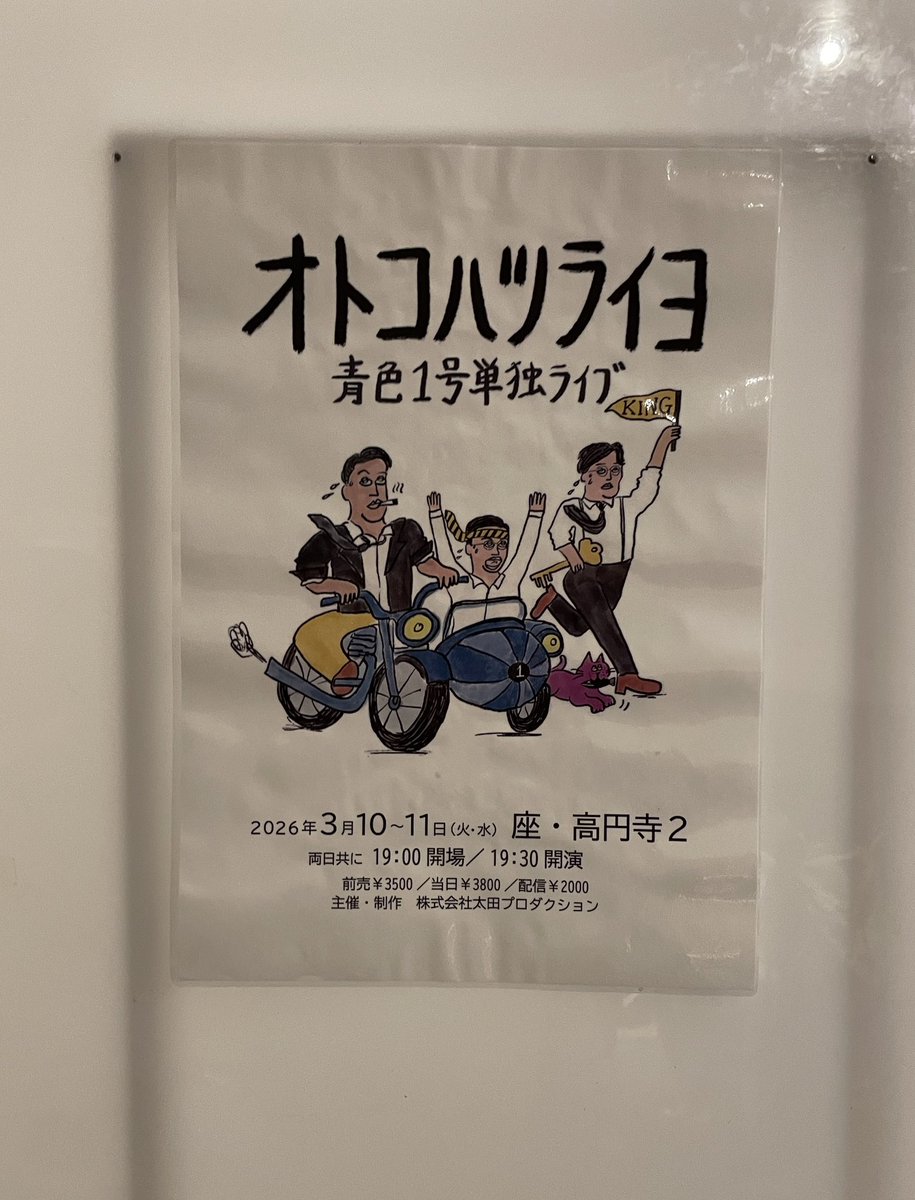 バッドビート両角 tweet media