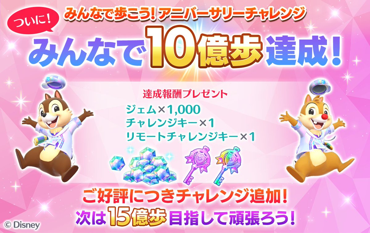 Disney STEP（ディズニー ステップ）公式 tweet media