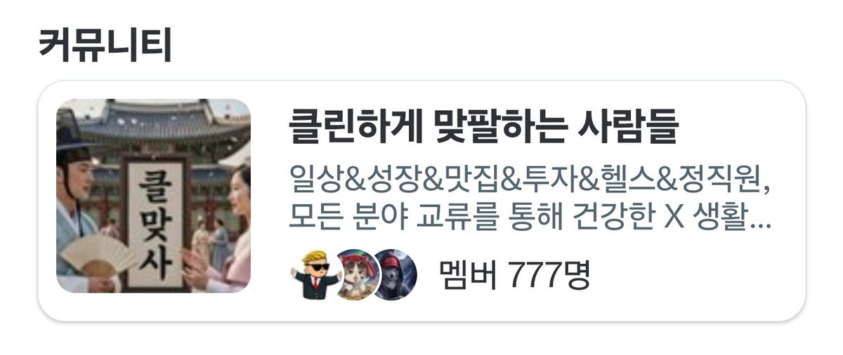 주식열차 tweet media