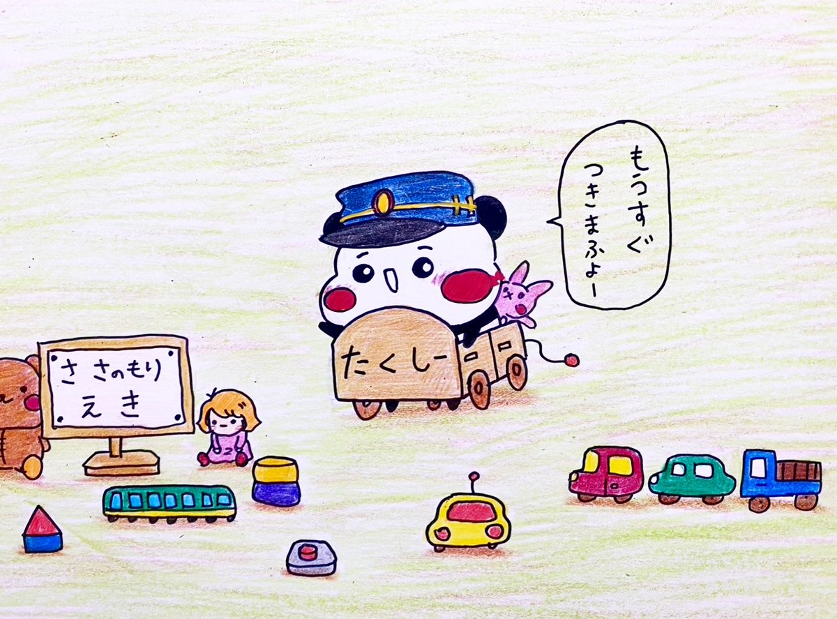 パンダの工房179 【公式通販】