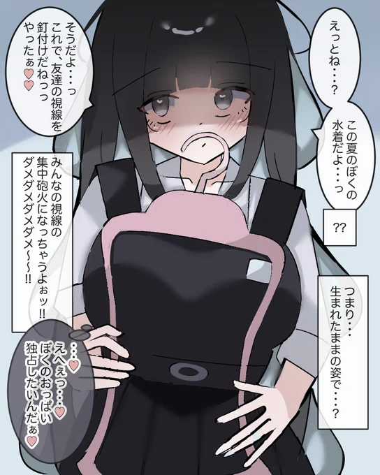友達になったぼくっ娘が重い件

「トモダチ以外はダメ!」 