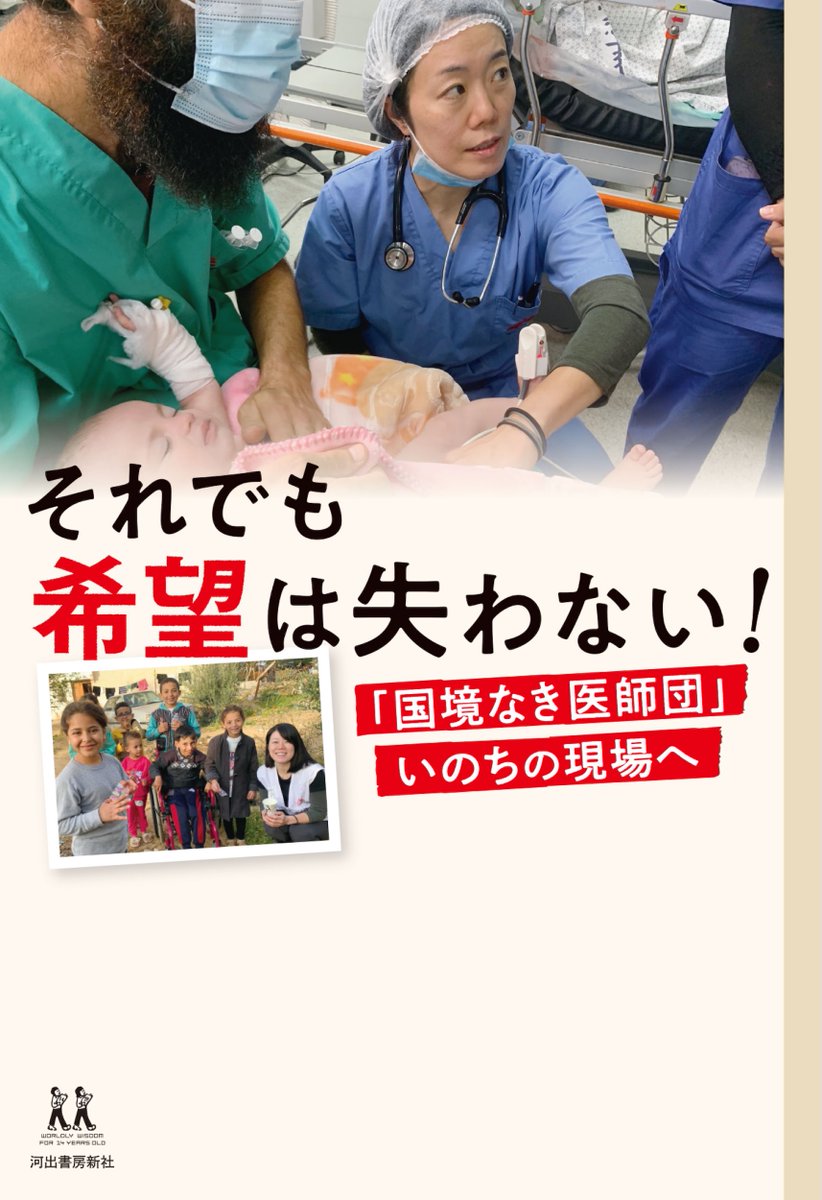 河出書房新社 tweet media