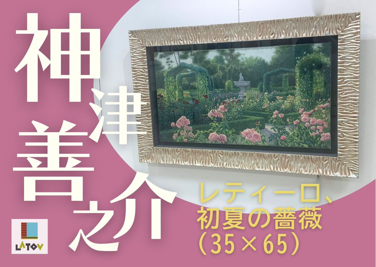 ラトブ tweet media