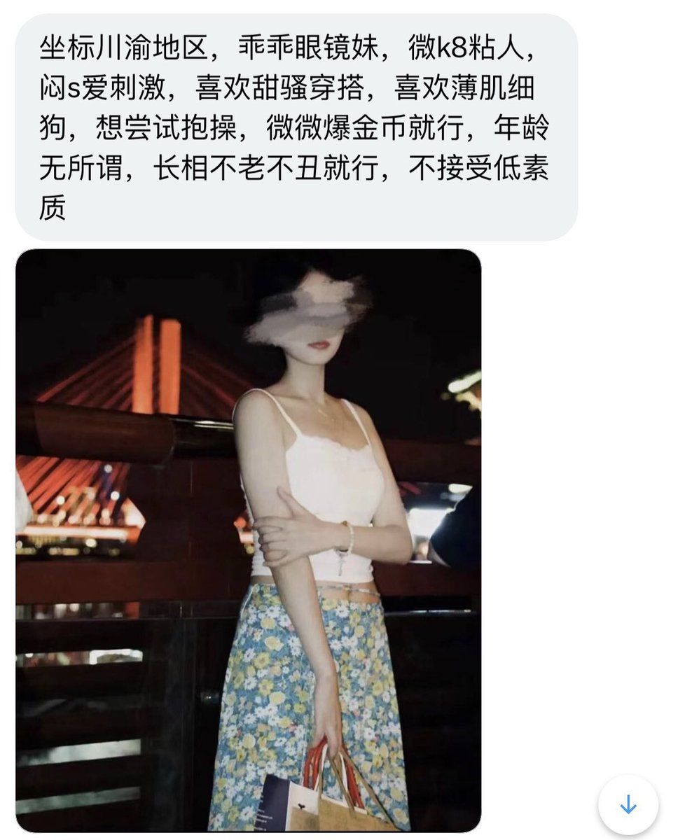 四川搭子 tweet media