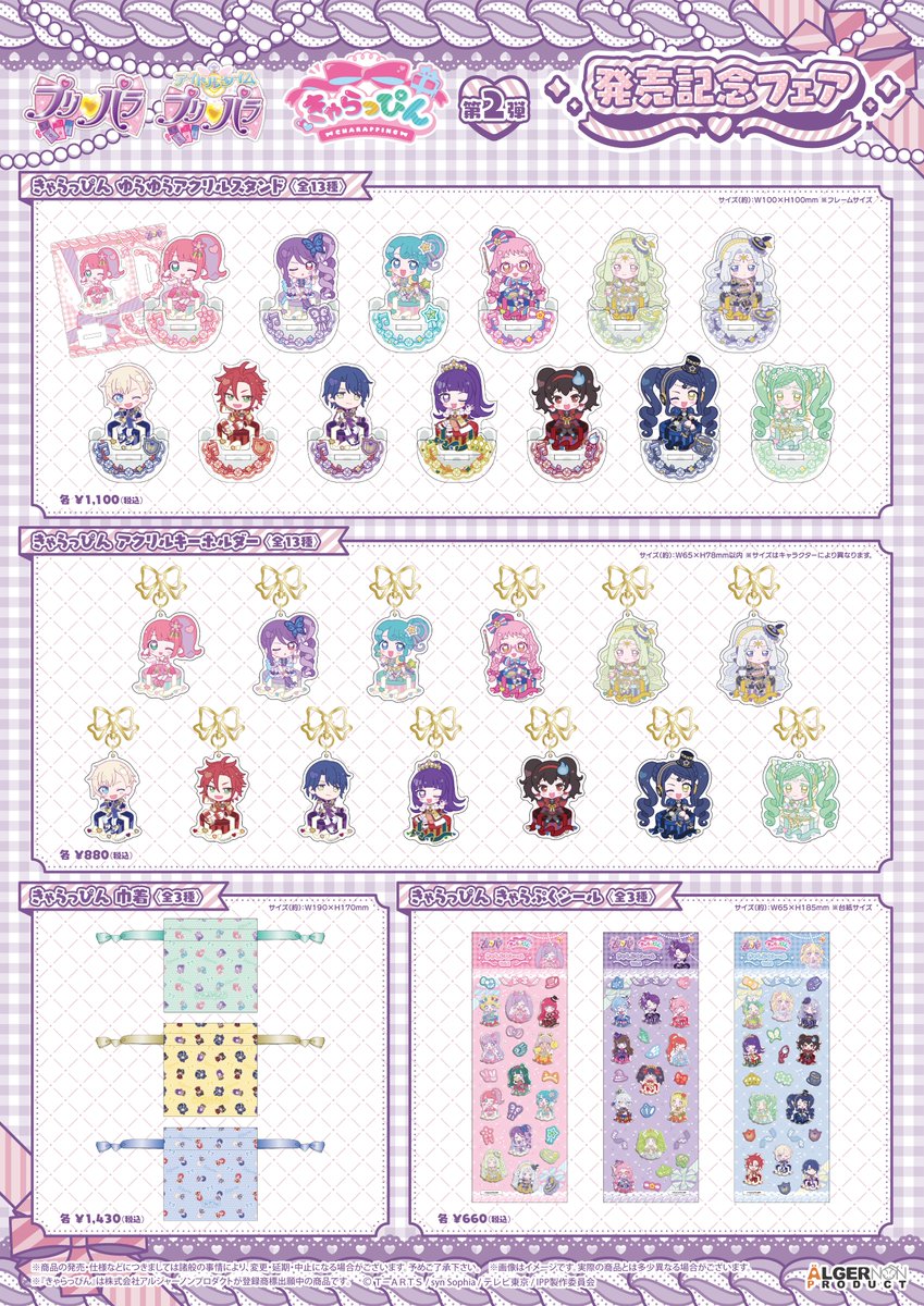 プリズムストーン総合 (@prismstone_hj) / Posts / X プリズムストーン総合 (@prismstone_hj) / Posts / X
