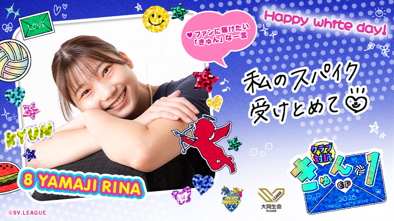 SVLEAGUE_JP's tweet photo. ◤クラブ対抗！ #きゅん1GP 🍫◢

#埼玉上尾 @Saitama_AMG
#山地梨菜@rina_v__08

この投稿をリポスト・いいねで投票完了！
インスタ投票もお忘れなく👆

✅毎日投票は #Vコレ から！
https://t.co/8Uq1N0sj6E
#SVリーグホワイトデー #バレーボール https://t.co/4NG7uPLsOf