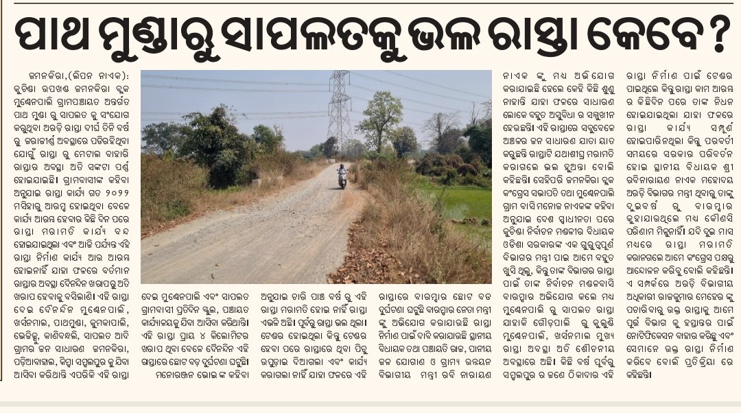 lipannaik5's tweet photo. @CMO_Odisha @DmSambalpur @rdmodisha @RabiNaikBJP 
Plz look this metar sir https://t.co/3MrA5wRvs6