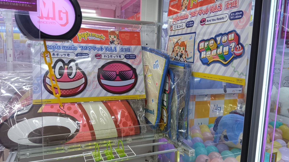 ③ ポップンミュージック　フロアマット Vol.1/Vol.2 4個 ✨新景品紹介✨ 🆕pop'n music フロアマット Vol.1/Vol.2 ポップン
