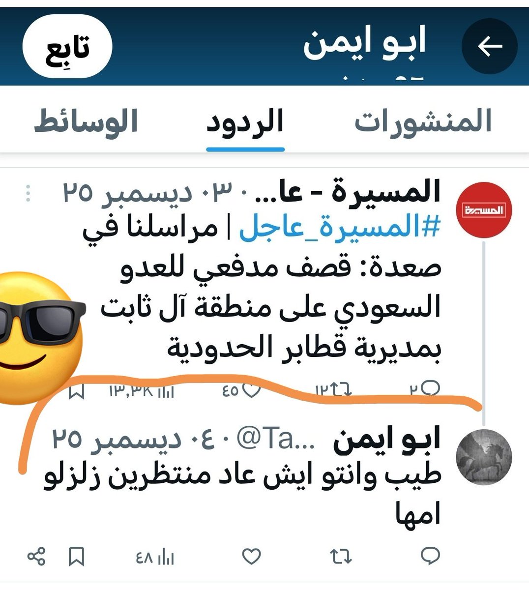 صالح الحربي¬ tweet media