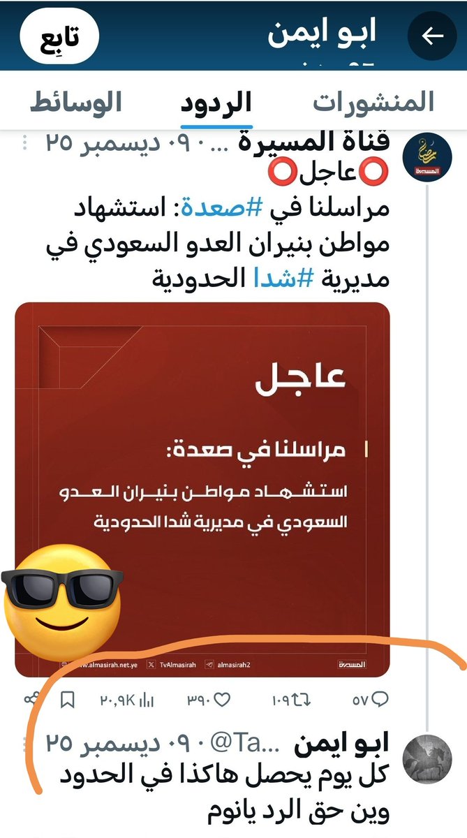 صالح الحربي¬ tweet media