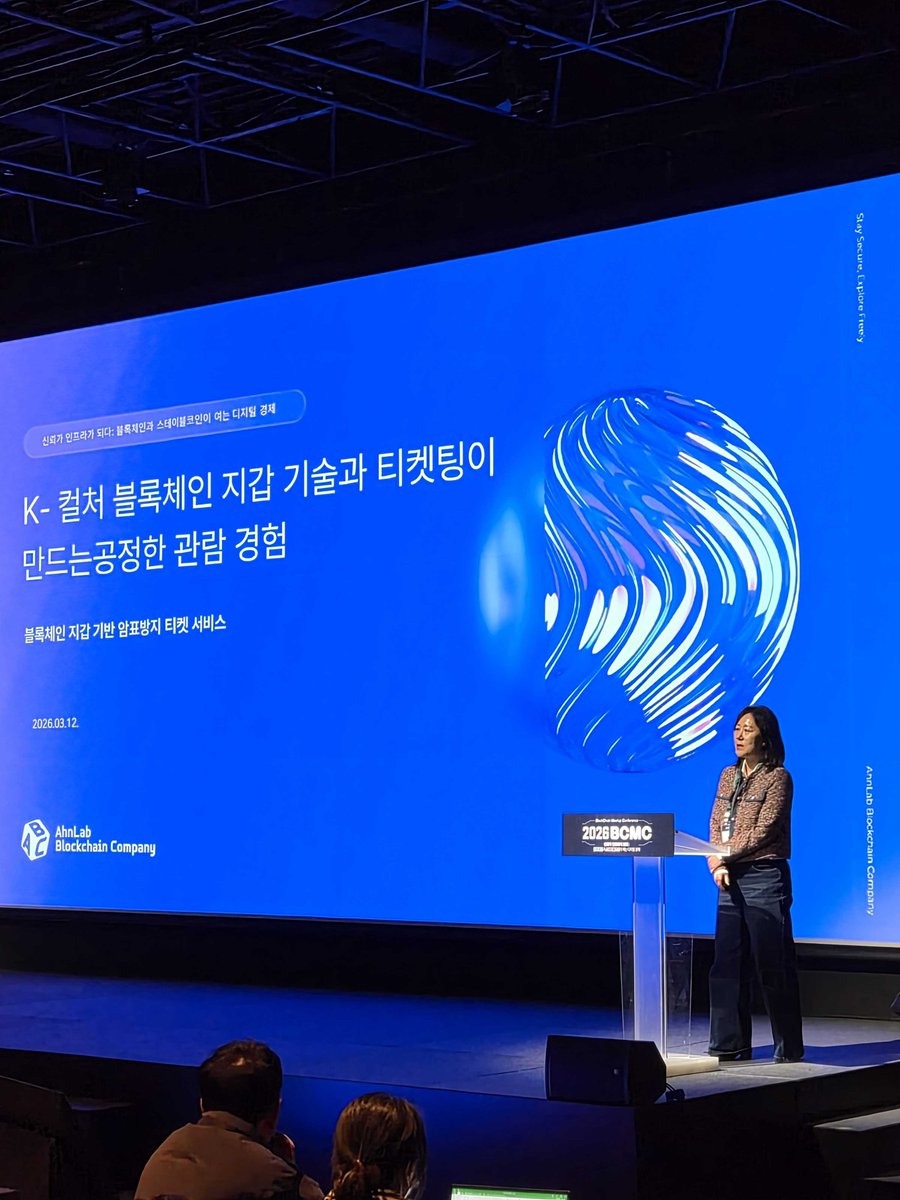 AhnLab Blockchain Company tweet media