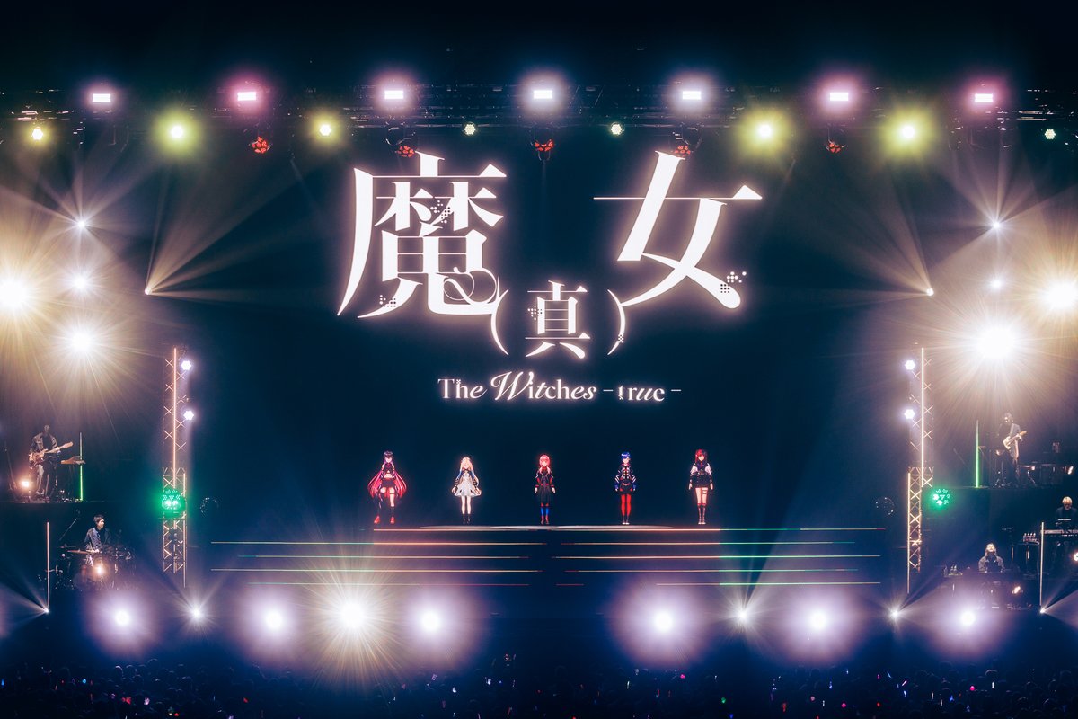 V.W.Pが活動休止前ラストライブで魅せた、希望の灯火「必ず魔女再誕を果たします」
premium.kai-you.net/article/978
※V.W.Pコメント＆初公開スチールあり

次の物語で必ず会おう──魔女と観測者たちが交わした約束。期待と不安の中で開催されたライブ「現象Ⅳ-反転運命-」で目撃した、圧巻の光景とは😲