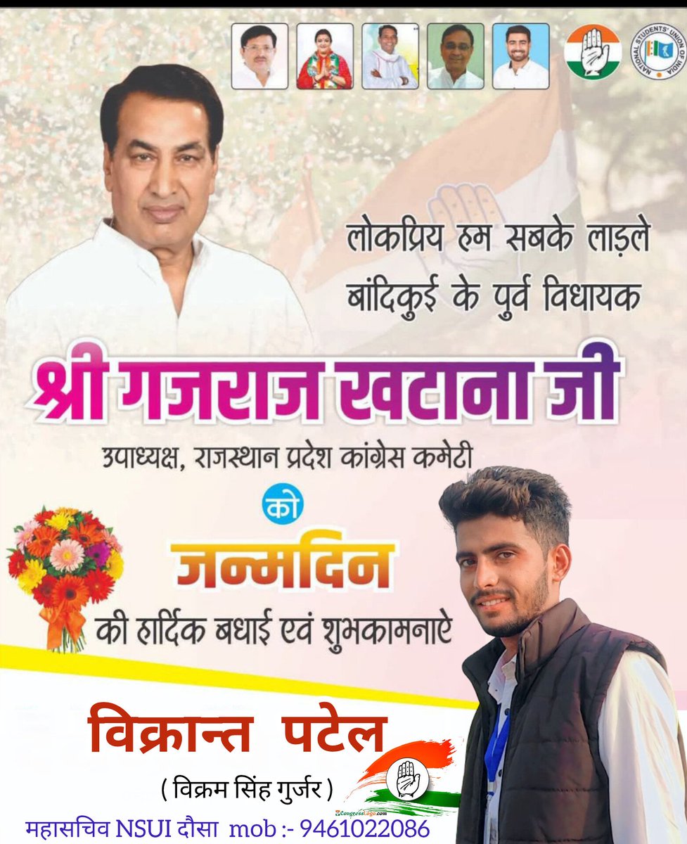 VikrantPatelinc's tweet photo. ❤️  सचिन पायलट साहब के करीबी, मेरे मार्गदर्शक आदरणीय श्री गजराज गुर्जर जी ( पूर्व विधायक बांदिकुई ) को जन्म दिवस की हार्दिक बधाई एवं ढ़ेर सारी शुभकामनाएं 🎀 
🙏 मैं ईश्वर से आपके उत्तम स्वास्थ्य एवं दीर्घायु की कामना करता हूं 🙏
@SachinPilot 
@GRKhatana_ https://t.co/P7urvb9qs3