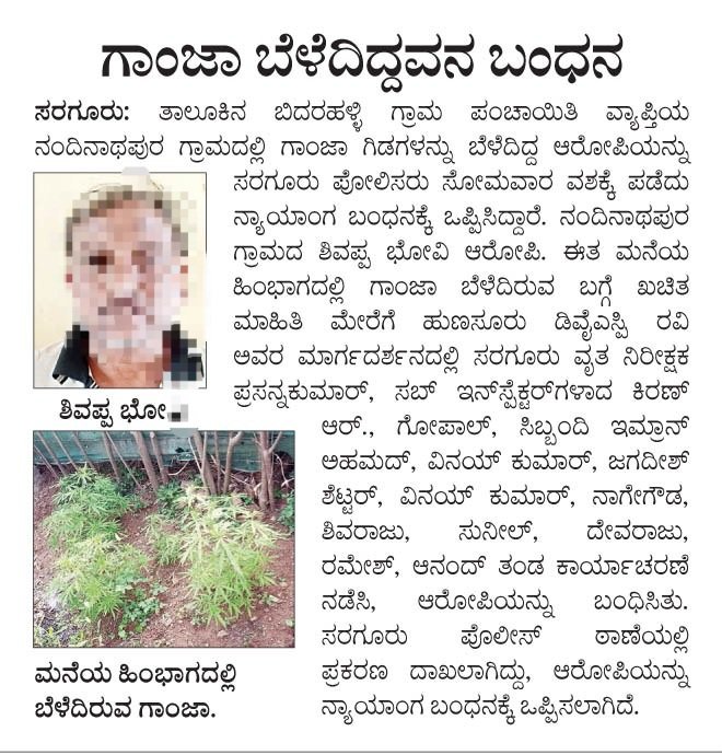 SP Mysuru District tweet media