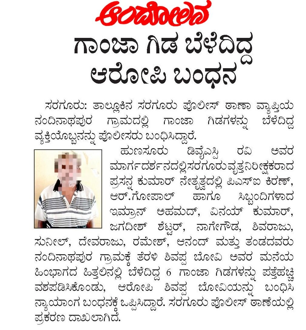 SP Mysuru District tweet media