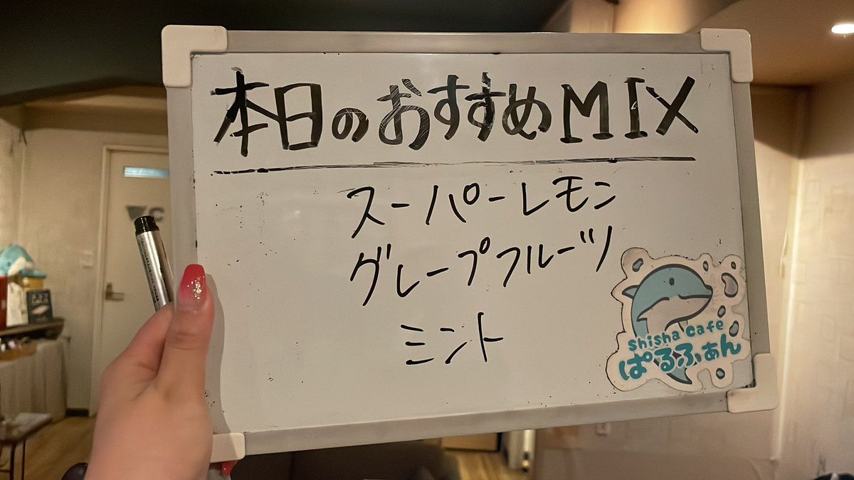 ShishaCafe0116's tweet photo. オープンしてます！
本日は15時30分〜朝8時まで営業です🐬
おすすめはフルーツさっぱり系MIX🍋

スタッフ: タケ、きゃら、けいと

☎090-2751-8650  DMでも予約可能
#上野
#御徒町
#上野御徒町
#上野広小路
#秋葉原
#シーシャ
#水タバコ
#ダーツ https://t.co/xNHa3W2SZB