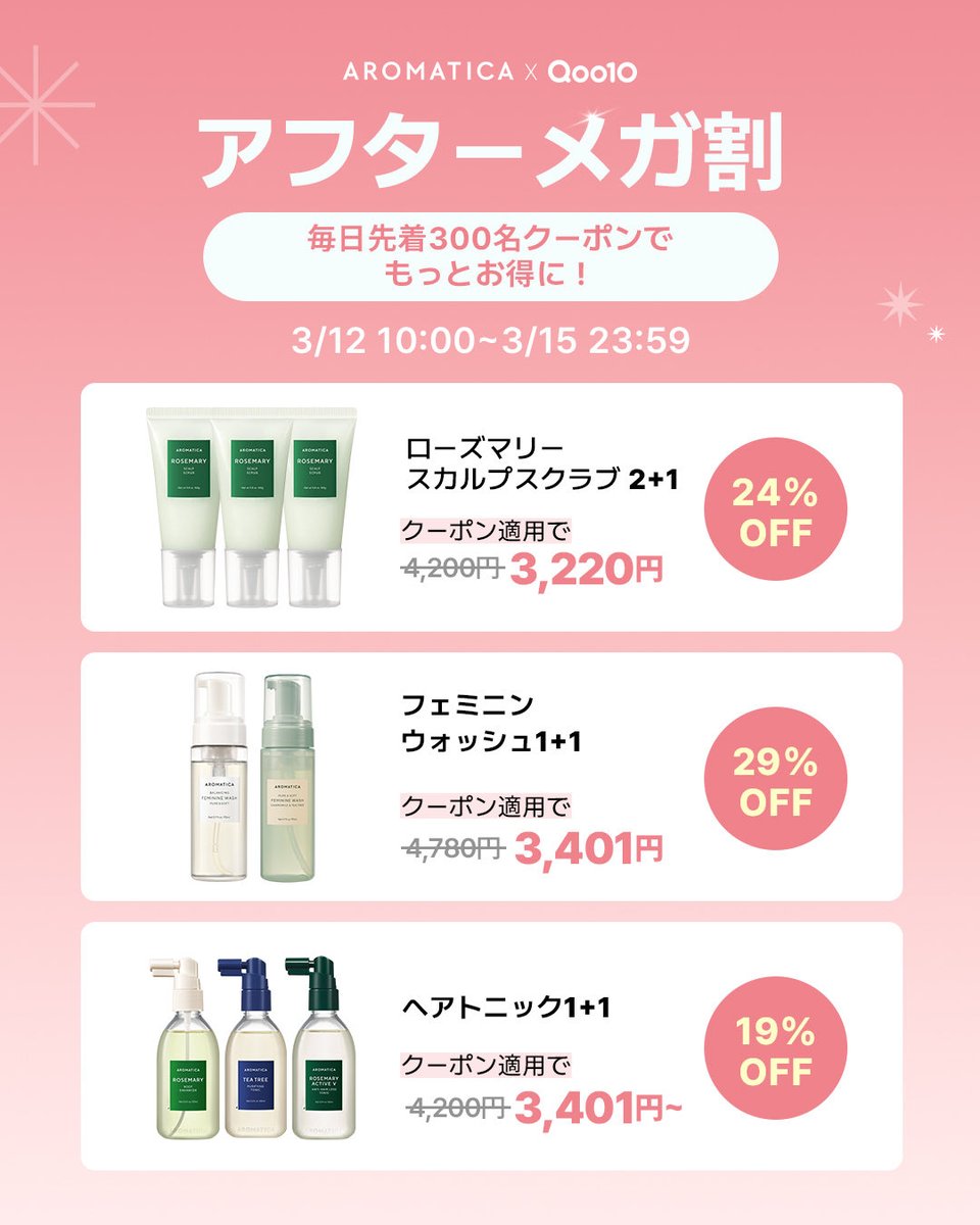 aromatica_jp tweet media