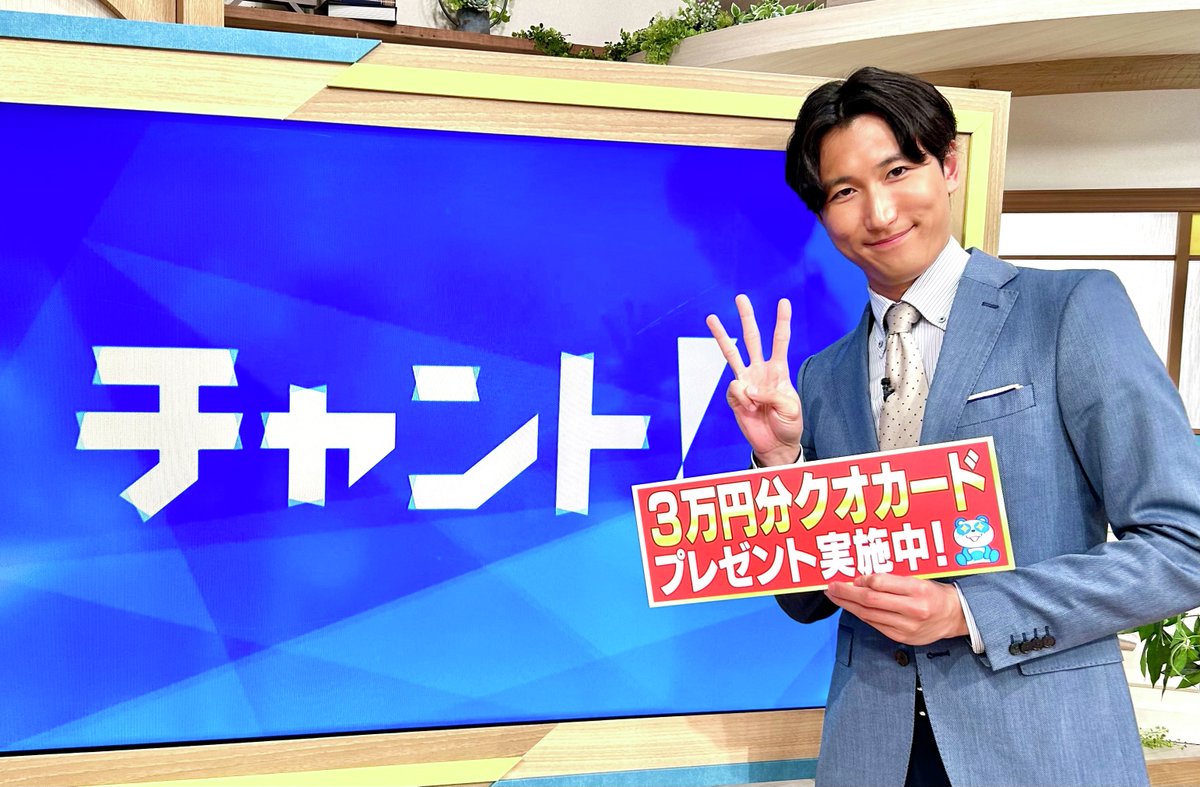 毎日3万円分のクオカードプレゼント！ 今日もやります！！3月20日（金 