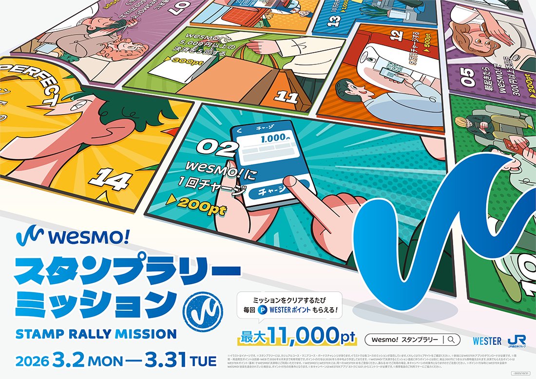 visiontrack's tweet photo. 今日は快晴で気持ちがいいですね🌞
久しぶりの実績紹介....!スマホ決済アプリ「Wesmo!」のキャンペーン「Wesmo!スタンプラリーミッション」のメインビジュアルをヒライノブマサが担当しました📳
14個のミッションをコミカルなタッチで表現しています☺️

https://t.co/vXrfsSC8rt https://t.co/bS2PSBs8Uh