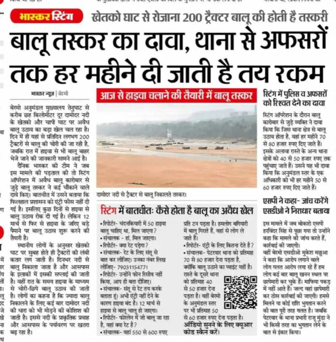 AdityaPdSahu's tweet photo. झारखंड में बदहाल व्यवस्था आखिर कब जागेगी हेमंत सरकार?
आज झारखंड की तस्वीर बेहद चिंताजनक हो चुकी है। हर क्षेत्र में अव्यवस्था और लापरवाही साफ दिखाई दे रही है।

• स्वास्थ्य व्यवस्था दम तोड़ रही है – एम्बुलेंस खराब, मरीज को दम घुटने की हालत में गेट खोलकर पंखा झलते हुए रांची ले जाना पड़ा। क्या यही है राज्य की स्वास्थ्य व्यवस्था?

• देवघर में विकास ठप – फंड की कमी के कारण एक दर्जन से अधिक पुलों का निर्माण अटका हुआ है। लाखों ग्रामीण आज भी बुनियादी सुविधा से वंचित।

• किसानों के साथ अन्याय – धान खरीद का भुगतान 7 दिनों में करने का वादा, लेकिन एक महीने बाद भी 201.44 करोड़ रुपये किसानों का बकाया।

• कानून व्यवस्था पर सवाल – जमशेदपुर में भाजपा मंडल अध्यक्ष पर जानलेवा हमला, अपराधियों के हौसले बुलंद।

• बालू माफिया का बोलबाला – रोजाना सैकड़ों ट्रैक्टर अवैध बालू खनन, थाना से लेकर अधिकारियों तक हर महीने तय रकम देने के आरोप।

सड़क, स्वास्थ्य, किसान, कानून व्यवस्था, हर मोर्चे पर झारखंड की जनता परेशान है।

@BJP4India @NitinNabin @AmitShah @blsanthosh @HemantSorenJMM