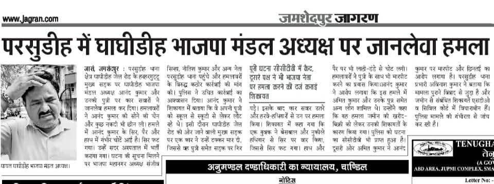 AdityaPdSahu's tweet photo. झारखंड में बदहाल व्यवस्था आखिर कब जागेगी हेमंत सरकार?
आज झारखंड की तस्वीर बेहद चिंताजनक हो चुकी है। हर क्षेत्र में अव्यवस्था और लापरवाही साफ दिखाई दे रही है।

• स्वास्थ्य व्यवस्था दम तोड़ रही है – एम्बुलेंस खराब, मरीज को दम घुटने की हालत में गेट खोलकर पंखा झलते हुए रांची ले जाना पड़ा। क्या यही है राज्य की स्वास्थ्य व्यवस्था?

• देवघर में विकास ठप – फंड की कमी के कारण एक दर्जन से अधिक पुलों का निर्माण अटका हुआ है। लाखों ग्रामीण आज भी बुनियादी सुविधा से वंचित।

• किसानों के साथ अन्याय – धान खरीद का भुगतान 7 दिनों में करने का वादा, लेकिन एक महीने बाद भी 201.44 करोड़ रुपये किसानों का बकाया।

• कानून व्यवस्था पर सवाल – जमशेदपुर में भाजपा मंडल अध्यक्ष पर जानलेवा हमला, अपराधियों के हौसले बुलंद।

• बालू माफिया का बोलबाला – रोजाना सैकड़ों ट्रैक्टर अवैध बालू खनन, थाना से लेकर अधिकारियों तक हर महीने तय रकम देने के आरोप।

सड़क, स्वास्थ्य, किसान, कानून व्यवस्था, हर मोर्चे पर झारखंड की जनता परेशान है।

@BJP4India @NitinNabin @AmitShah @blsanthosh @HemantSorenJMM