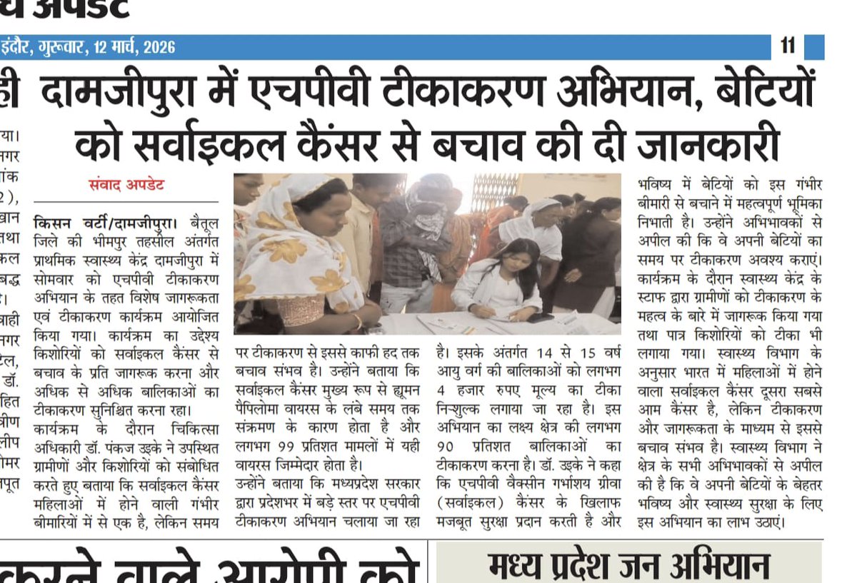 #hpv_vaccine chc bhimpur