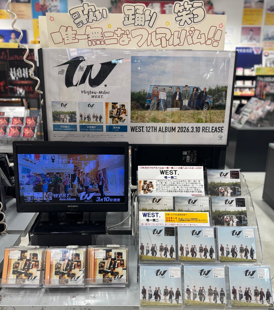 WESTꓸくじ